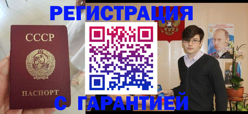 временная регистрация поиск в ЕАО