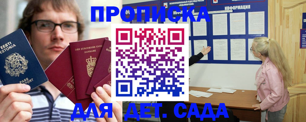 найти адрес прописки в ЕАО