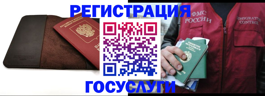 временная регистрация для всех в ЕАО
