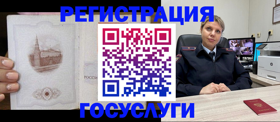 прописка для кредита в ЕАО