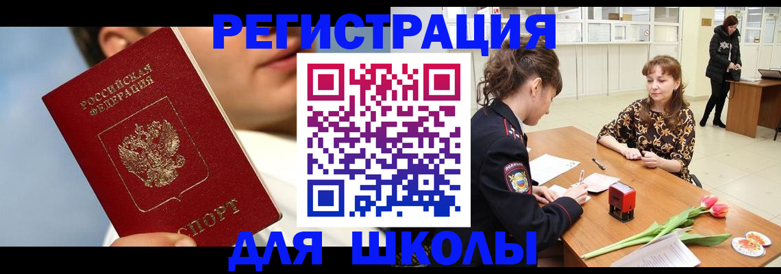 временная регистрация гарантия в ЕАО