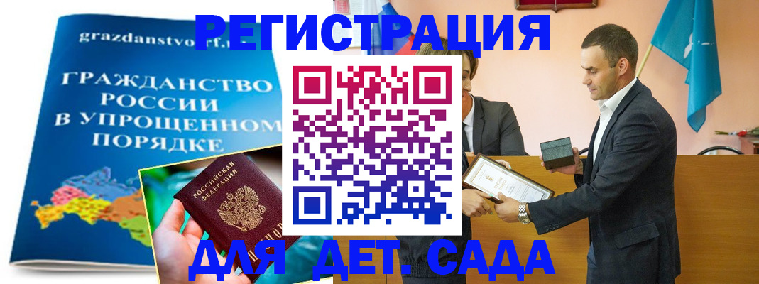 прописка штамп в ЕАО